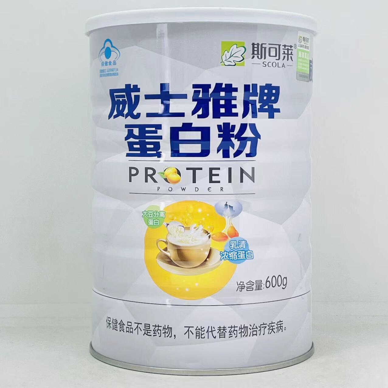 买就送斯可莱威士雅牌蛋白粉正品送礼蛋白质粉加送钙片或摇摇杯