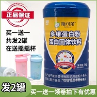 买1送1共两罐 金装斯可莱多维蛋白粉1千克  加送摇摇杯或者是钙片