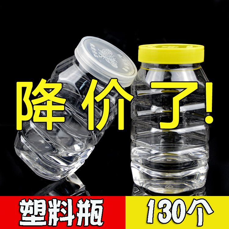 特厚蜂蜜瓶1斤2斤3斤5加厚密封罐