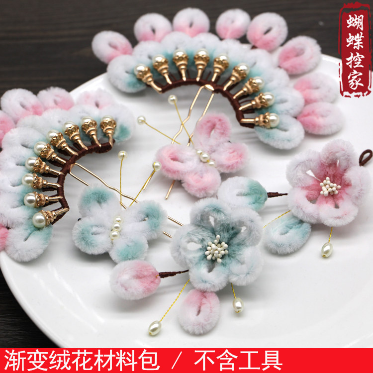 diy扭扭棒渐变簪子古风汉服绒条