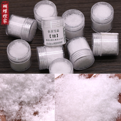 仿真干雪粉雪霜雪飘粉假雪 人造雪 diy古风饰品发簪配件圣诞材料