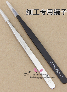 DIY饰品配件 手工细工花和风花材料专用镊子瑞士高精密不锈钢镊子