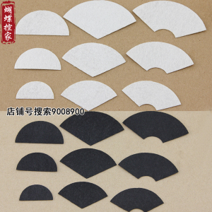 手工diy细工花和风材料扇子不织布版 扇形 扇面版子和风扇子配件