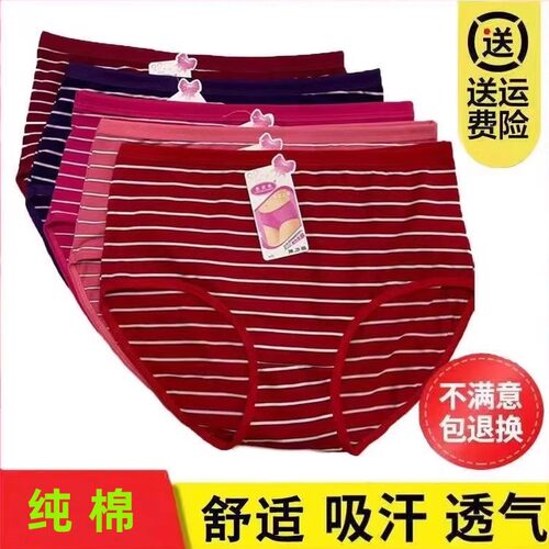 纯棉妈妈内裤中高腰大码宽松舒适