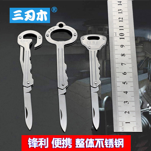 正品钥匙刀多功能袖珍锋利三刃木