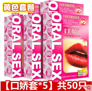 倍力乐爽口娇套口吹安全套加厚女用计生品QQ手指套情趣避孕套