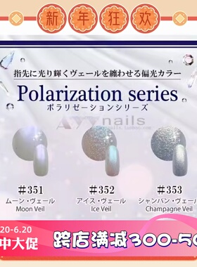 人鱼色新色光疗胶LEAFGEL
