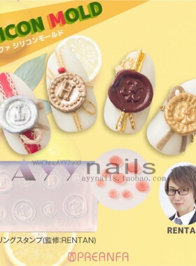现货日本preanafa硅胶美甲饰品