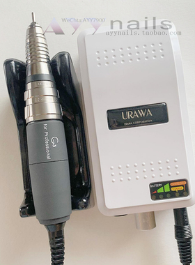 日本 URAWA 美甲工具 G3打磨机 卸甲去除死皮 前处理 便携式浦和