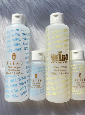 现货日本vetro清洁液 前处理液 卸甲液 甲面清洁水 进口美甲用品
