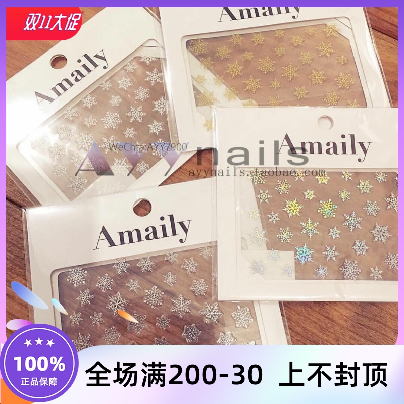 现货 Amaily 雪花贴纸 极光 粉 蓝 白 金色 日本美甲贴纸饰品