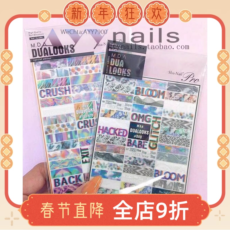 Sha Nail Pro 日本美甲贴纸mayu老师  半透 美甲饰品 INS风