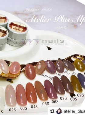 现货 日本 INITY 新色Latte系列 甲油胶色胶 复古裸色系 美甲用品