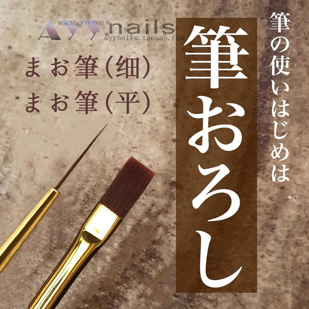 现货 maonail 平头笔maogel美甲笔光疗笔极细超长拉线笔 彩绘笔