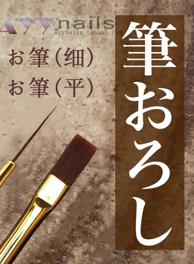 现货 maonail 平头笔maogel美甲笔光疗笔极细超长拉线笔 彩绘笔