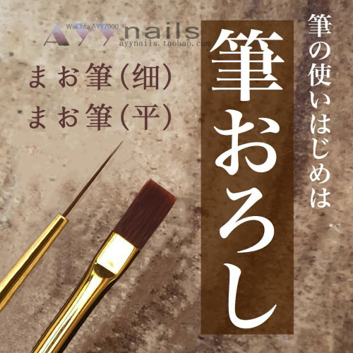 现货 maonail 平头笔maogel美甲笔光疗笔极细超长拉线笔 彩绘笔