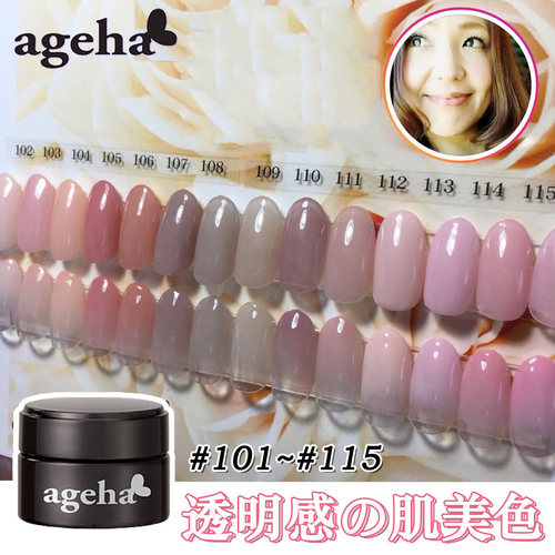 日本ageha裸透色肌美色甲油胶