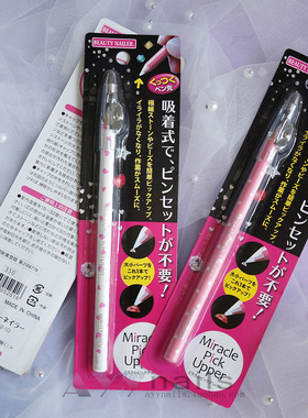 现货日本 BEAUTY NAILER  粘钻笔 点钻笔 取小钻 美甲工具