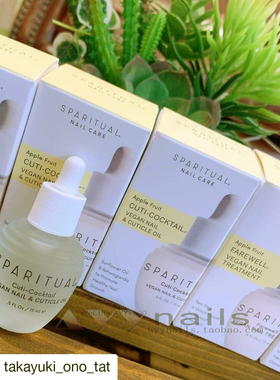 现货  SPARITUAL莎芭瑞 葡萄籽营养油指缘油 防倒刺 美甲用品