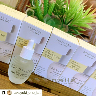 防倒刺 葡萄籽营养油指缘油 美甲用品 SPARITUAL莎芭瑞 现货