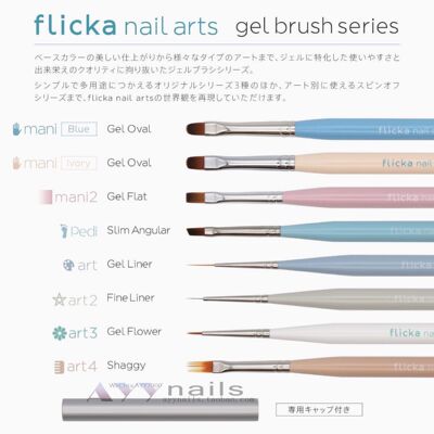 现货日本flicka nail arts光疗笔美甲笔圆头斜头彩绘 SAORI老师