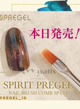 现货日本 pregel 11月新款 扫扫笔 梳子笔 毛呢格纹笔带笔盖