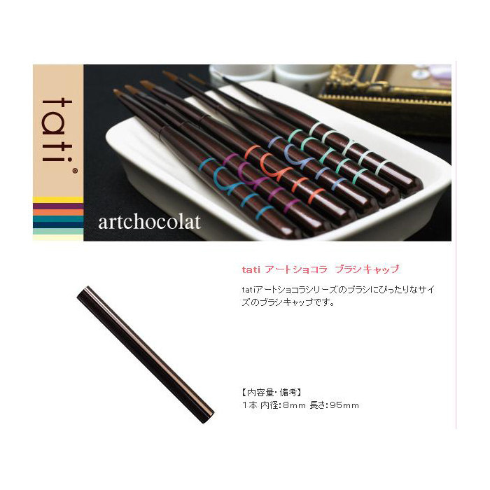 现货日本Tati 硅胶笔帽 美甲笔 光疗笔 笔帽 笔盖 工具