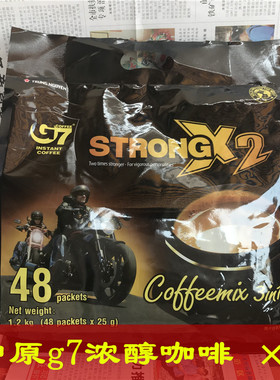 越南进口中原G7速溶3合1咖啡STRONG浓醇X2速溶咖啡粉 700/1200g