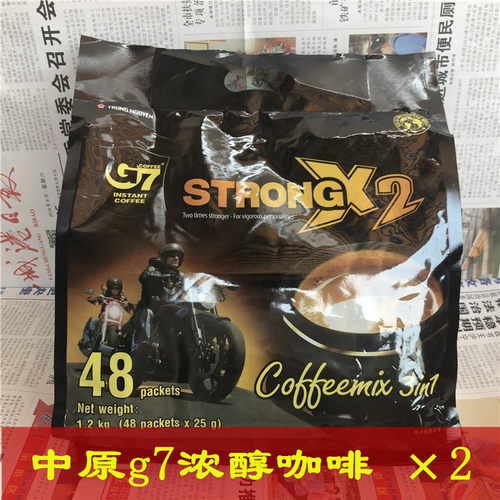 越南进口中原g7速溶x2浓醇1200g