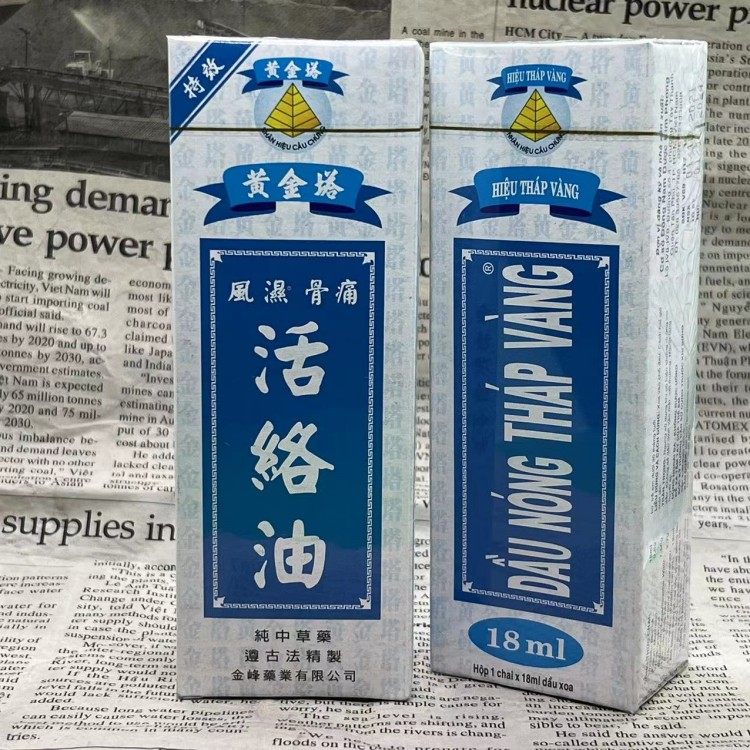 【拍1发3瓶】黄金塔活络油18ML