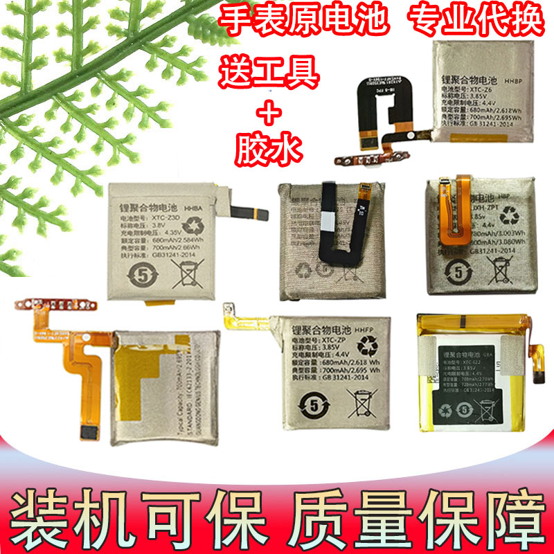 适用于小天才手表电池Z1Z2Z3Z5Z6