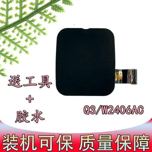 W2406AC显示触摸一体屏幕Q3