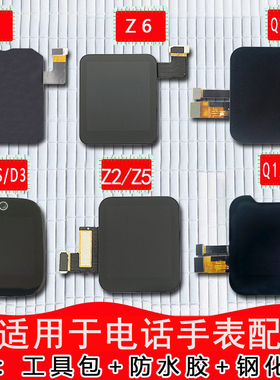 适用小天才手表Z1D2Z2Z5Q1Q2Z6Z7显示屏Y01AY02Y03Y05屏幕总成