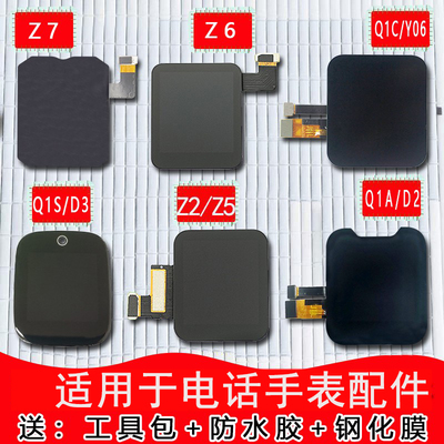 适用小天才屏幕显示屏Z1Z5Z6Z7Z8