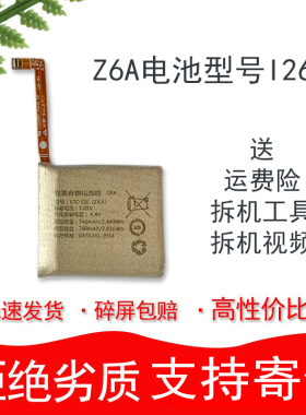 适用于小天才Z6A电话手表电池电板Z6SW2131AC配件W2231AC纯元电池
