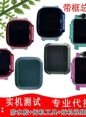 适用小天才电话手表Z6Z5Z3Z2屏幕总成Y01AY05Z1S显示屏Q1Q2触摸屏