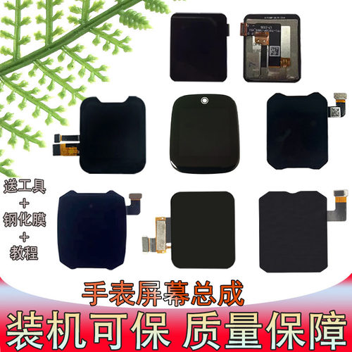 适用于小天才Z8 Z7屏幕总成W2025AC Z9 Z10Z11D3Z6pro内外一体屏