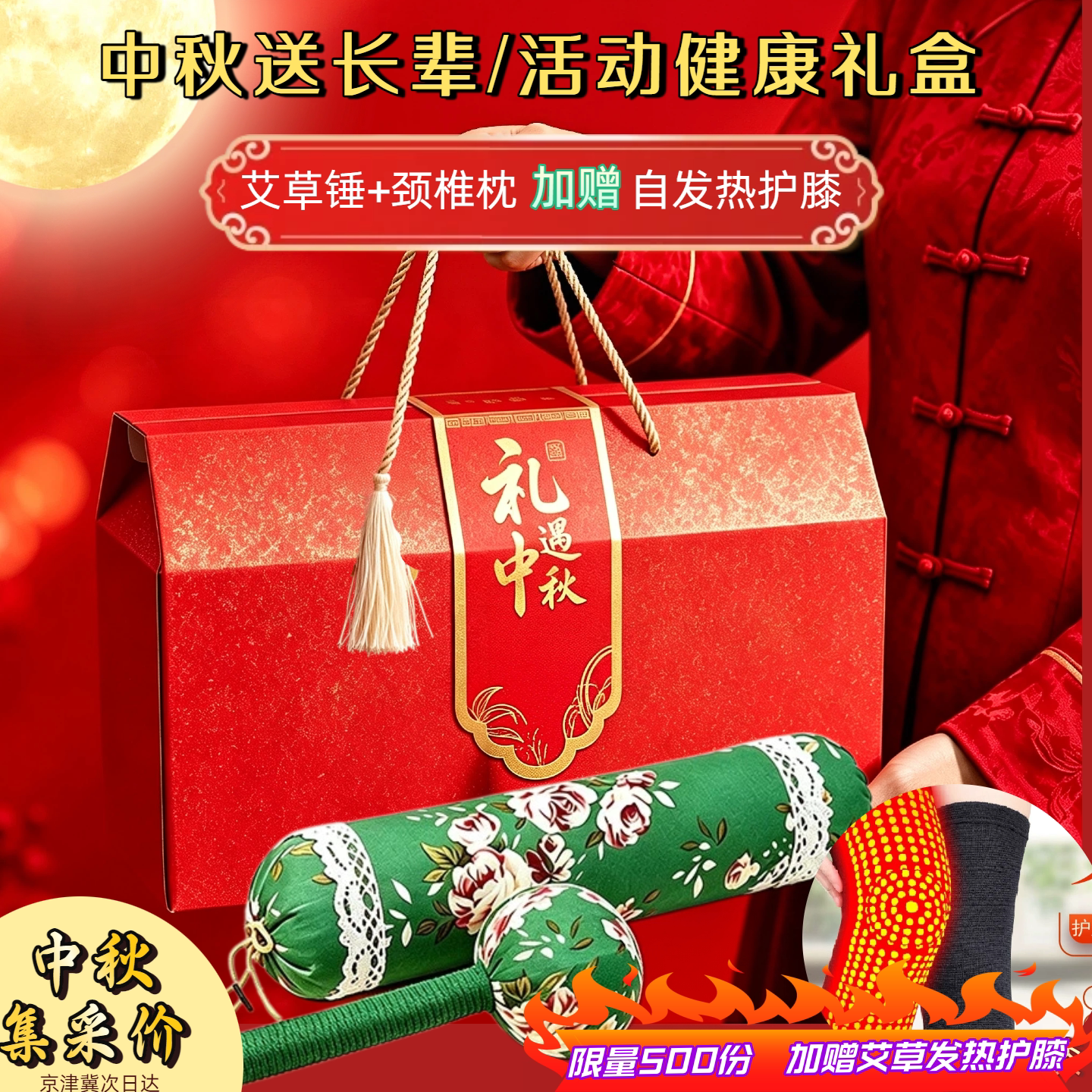 中秋艾草枕锤礼盒套装送长辈										