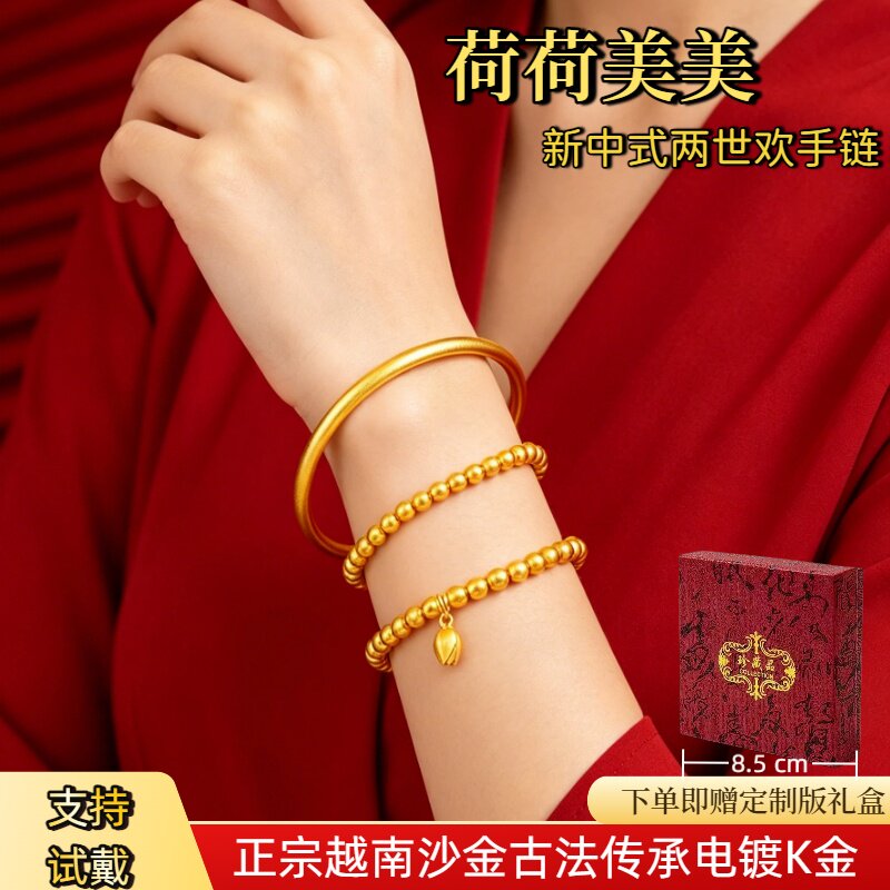 新娘古法电镀不掉色莲蓬手链图片
