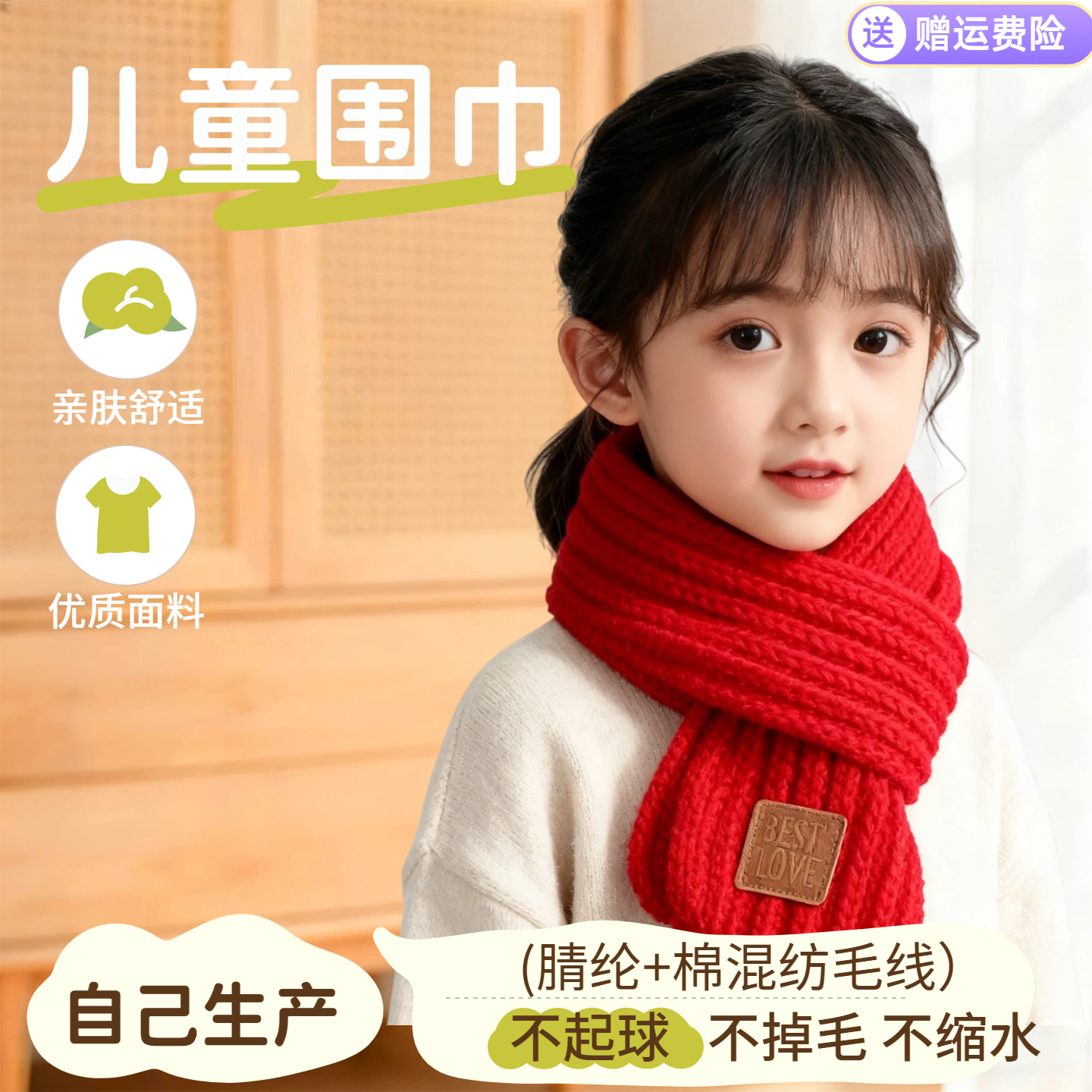 自制圣诞红色冬季围脖儿童围巾幼儿园活动男童女童保暖针织围巾厚