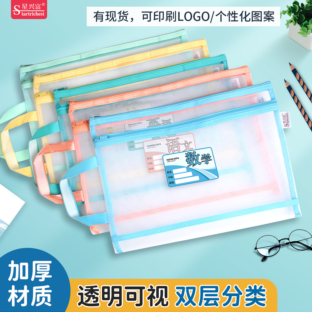 科目分类文件袋拉链式双层大容量学生手提袋A4网纱资料试卷收纳袋
