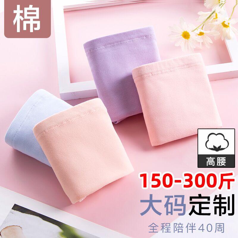 孕妇内裤高腰纯棉加肥300斤