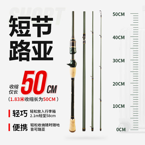 便携直柄枪柄路亚竿太宇海竿