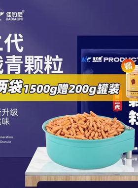 巨物打窝料饵料佳钓尼战青颗粒