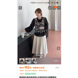 马甲女复古 撞色提花刺绣两件套衬衫 352 时尚