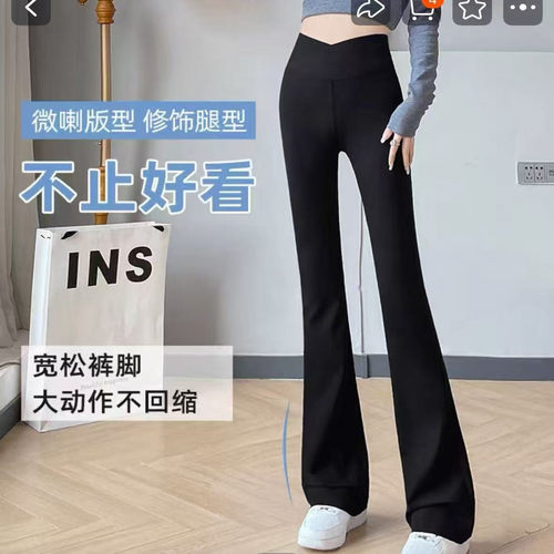 668-1028/50-300 时髦易搭双层交叉腰微喇瑜伽裤