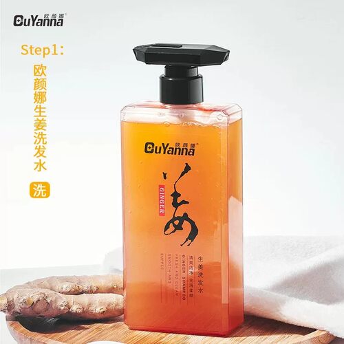 Y102-1欧颜娜生姜洗发水