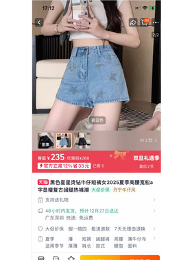 【Z】911/19699 星星烫钻牛仔短裤女高腰宽松a字显瘦