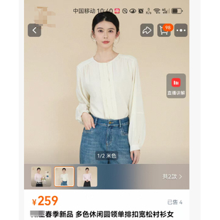 女 休闲圆领单排扣宽松衬衫 7002