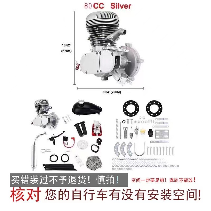 促自行车改装汽油机80CC小发动机迷你小型发动机套件DIY2冲程发动